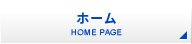ユニカ HOME