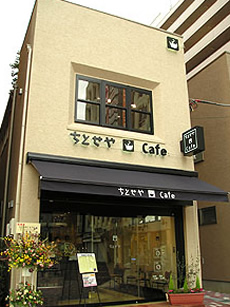 Chitoseya Cafe