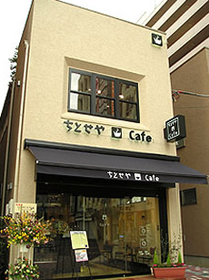 ちとせや Cafe